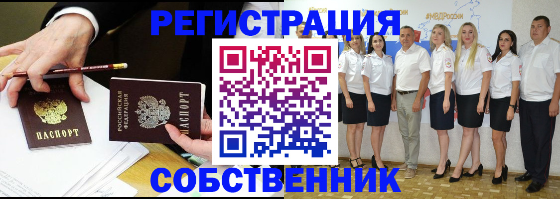 где прописаться в Бологом