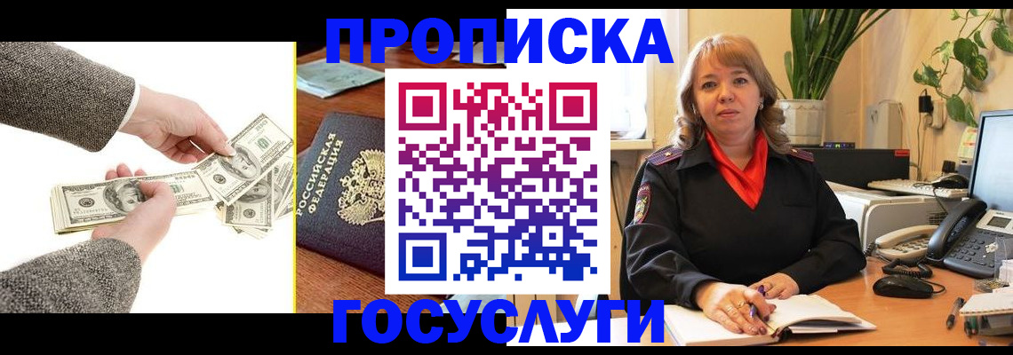 найти адрес прописки в Бологом